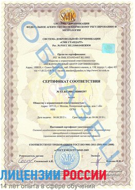 Образец сертификата соответствия Чернышевск Сертификат ISO/TS 16949